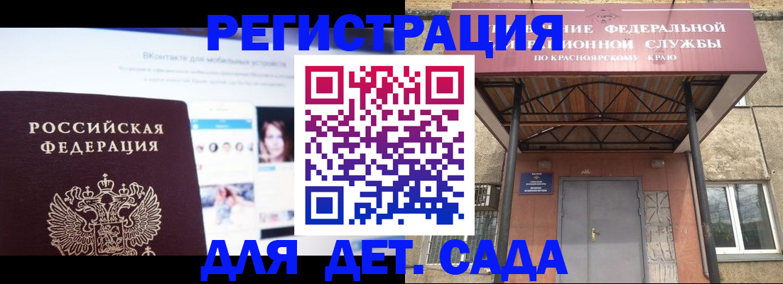 прописка в Фокино