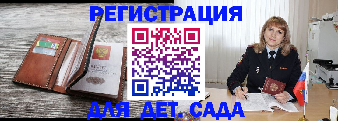 временная регистрация госуслуги в Фокино